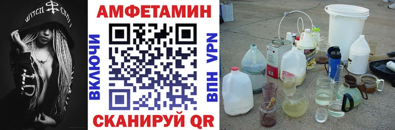 Amphetamine 97% Тутаев