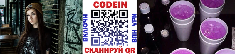Купить  Тутаев  Кодеин Purple Drank 