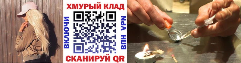 Героин VHQ Тутаев