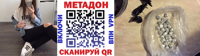 Купить где  Тутаев  МЕТАДОН VHQ 