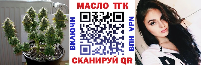 ТГК Wax  Купить где  Тутаев 